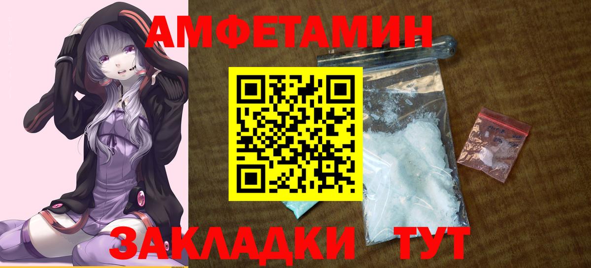 Amphetamine Premium  Чусовой 