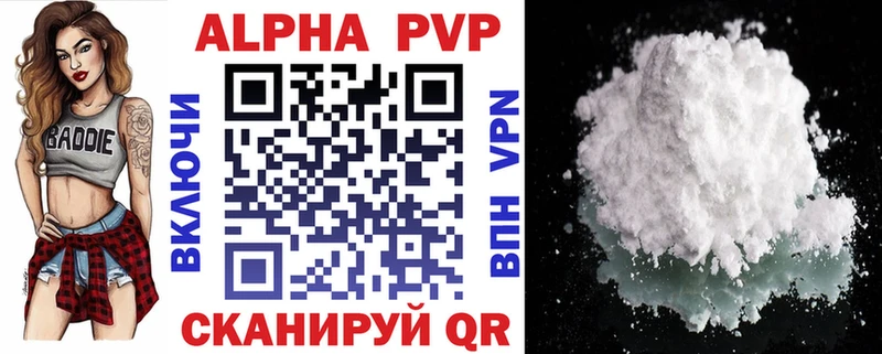 A-PVP Crystall Чусовой