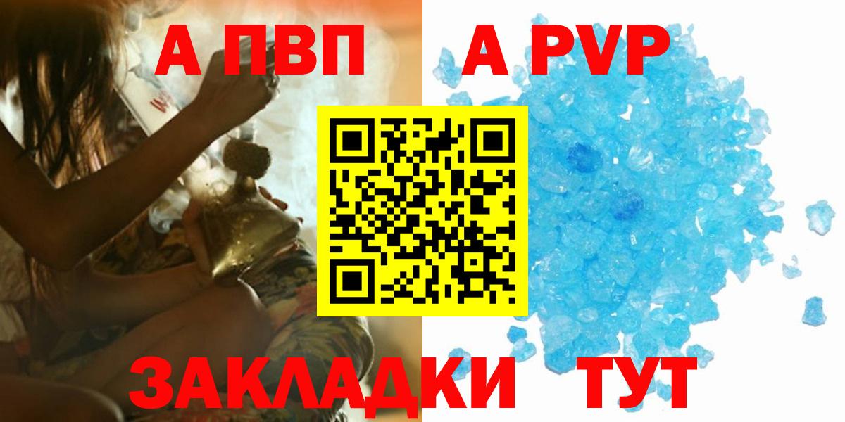 Alpha-PVP VHQ Чусовой