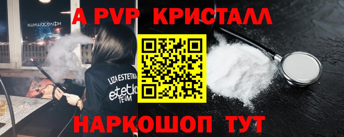 Альфа ПВП  MDMA  Мяу-Мяу  Чусовой  Вход с VPN  Марихуана  Кокаин  ГАШИШ  Диски 