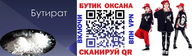 БУТИРАТ бутик  как найти наркотики  blacksprut онион  Чусовой 