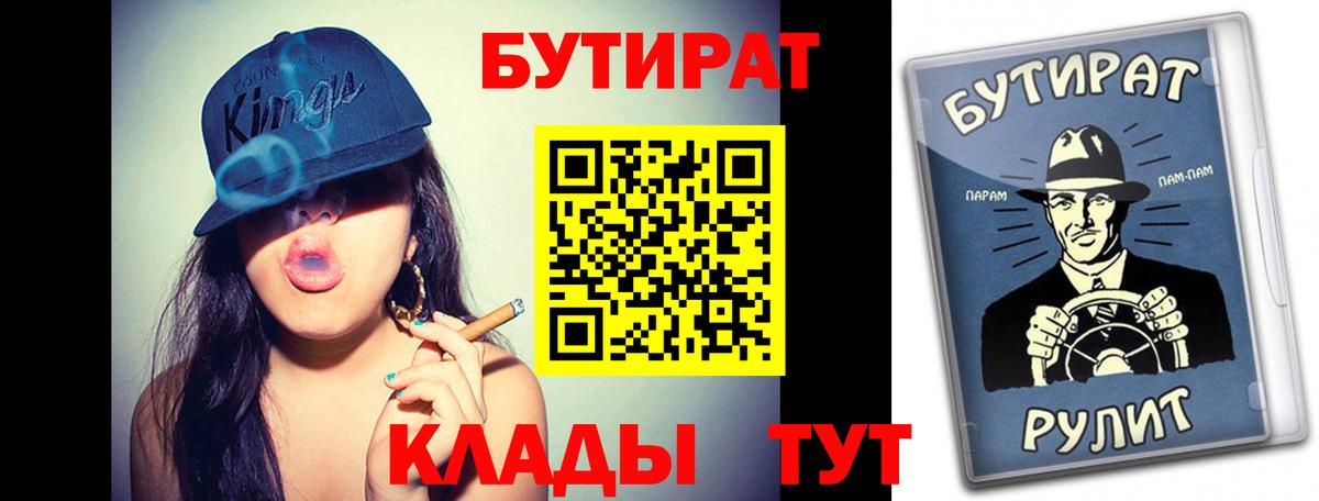 Бутират оксана  БУТИРАТ  Чусовой 