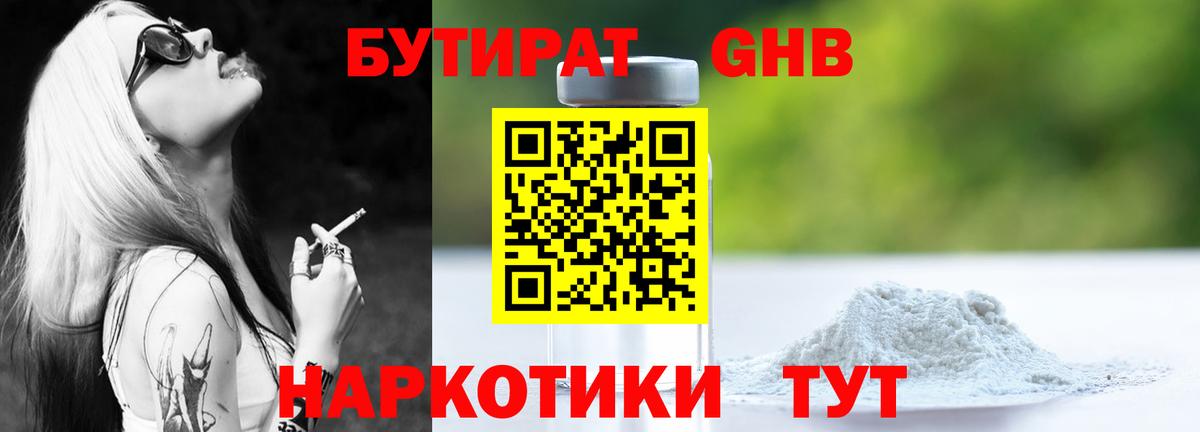 Бошки Шишки  Вход с VPN  Чусовой  Мефедрон   ГАШИШ  ГАШИШ 