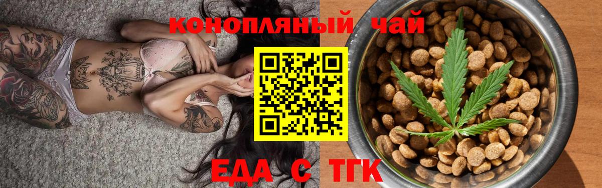 Чусовой  Еда ТГК марихуана  Вход с VPN 
