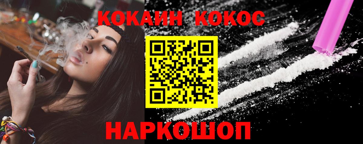 COCAIN Колумбийский  COCAIN  COCAIN Колумбийский  Чусовой 