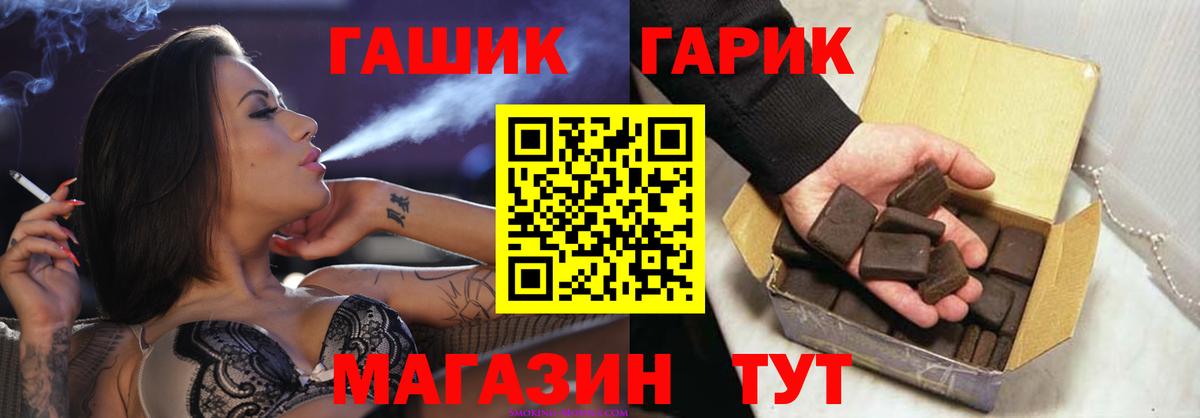 ГАШИШ  Вход с VPN  Чусовой  ГАШ Premium 