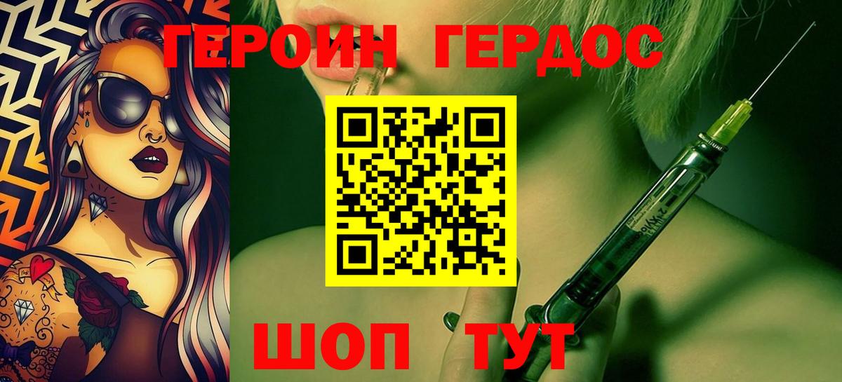 Героин VHQ Чусовой