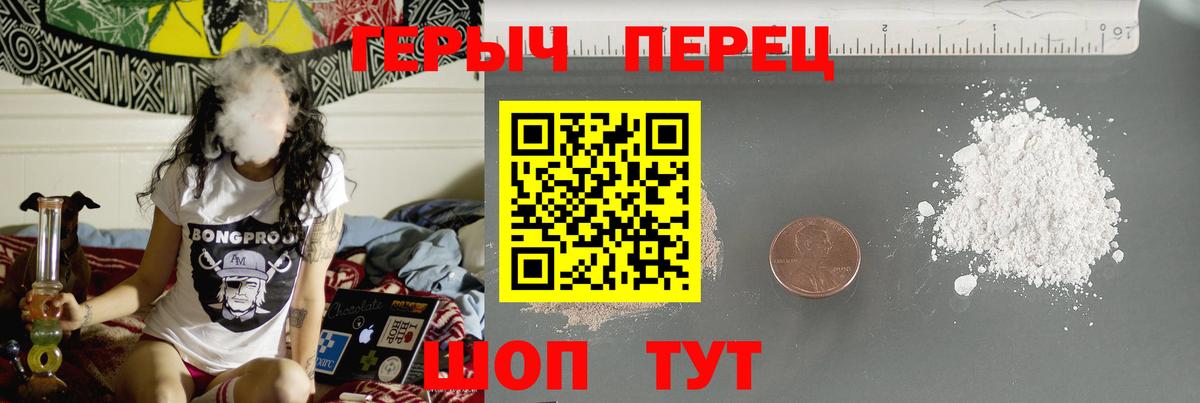 Героин Heroin Чусовой