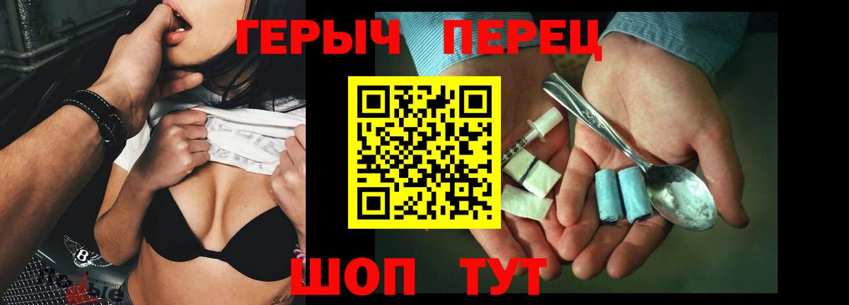 Героин белый  Вход с VPN  Чусовой 