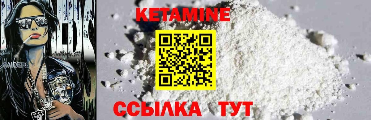 Кетамин VHQ Чусовой