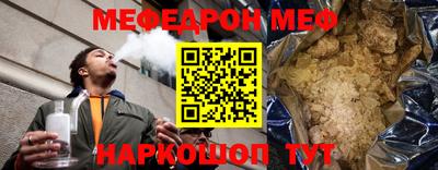 мяу мяу кристалл Бийск