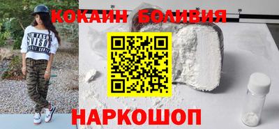 мяу мяу кристалл Бийск