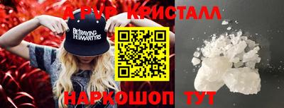 мяу мяу кристалл Бийск