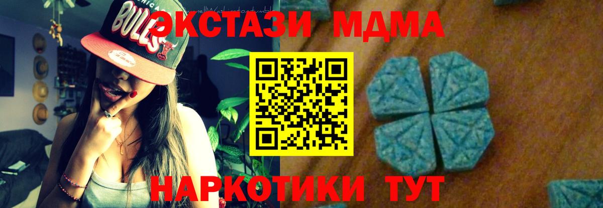 Чусовой  MDMA кристаллы  Вход с VPN 