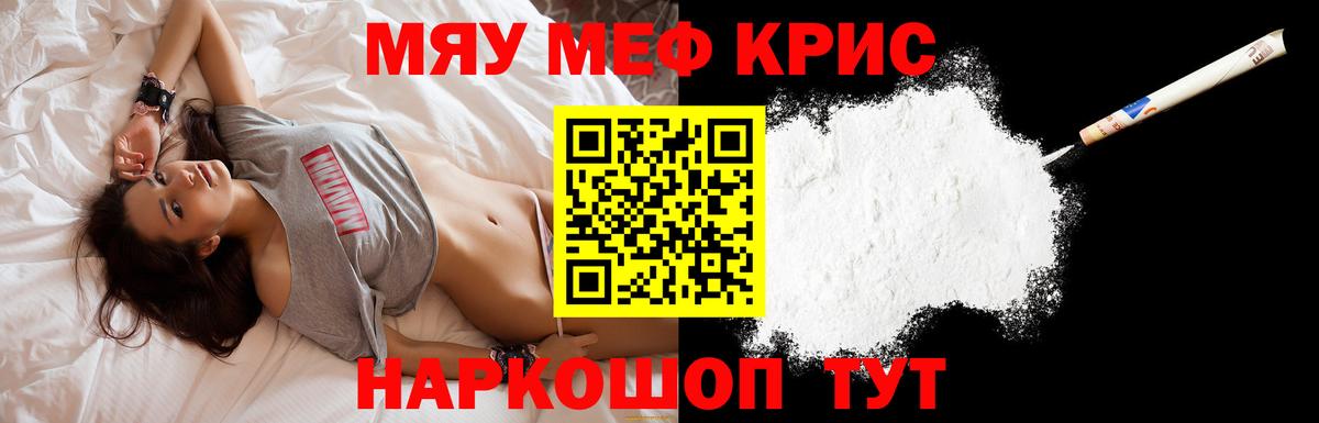 Меф  Вход с VPN  Мефедрон  ОМГ ОМГ как войти  МЯУ-МЯУ 4 MMC  МЯУ-МЯУ 4 MMC  Чусовой 