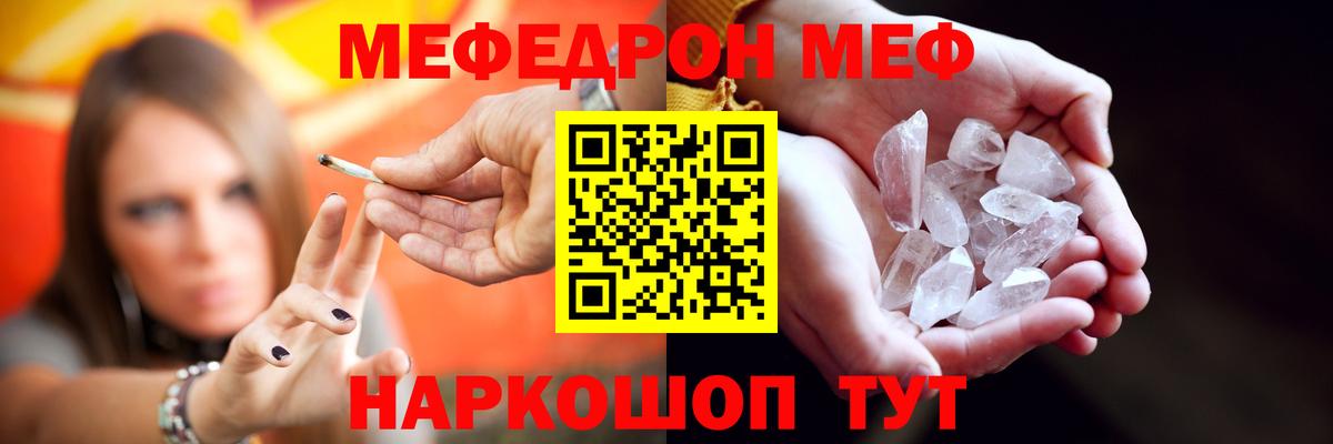 МЕФ кристаллы Чусовой