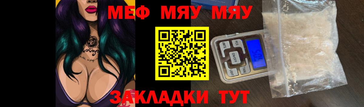 Меф VHQ  Чусовой  МЯУ-МЯУ  МЕФ mephedrone 