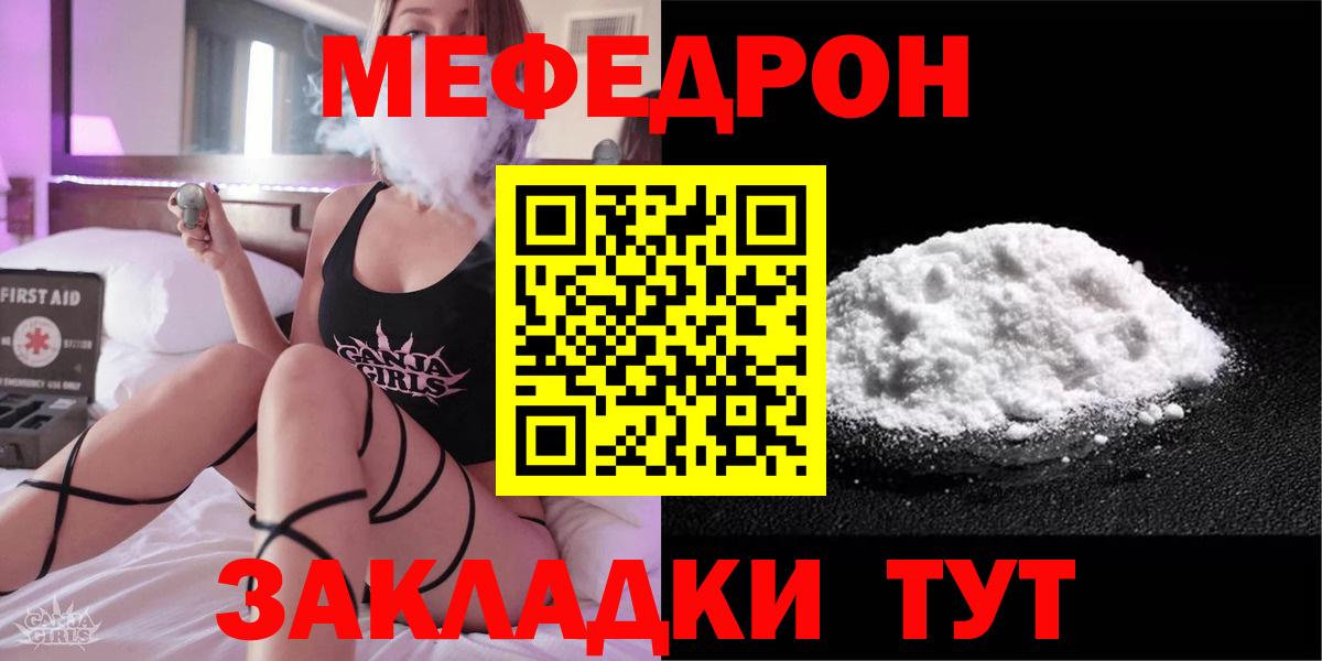 Меф мука Чусовой