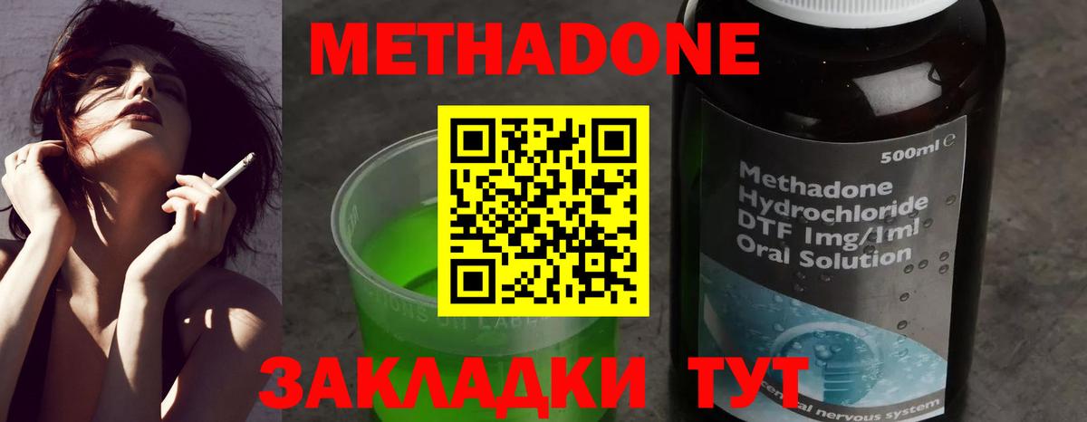 МЕТАДОН VHQ  МЕТАДОН VHQ  Чусовой  Вход с VPN 