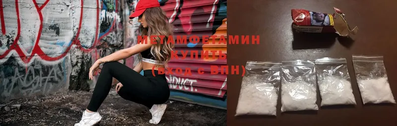 купить наркотики цена  Чусовой  МЕТАМФЕТАМИН Methamphetamine 