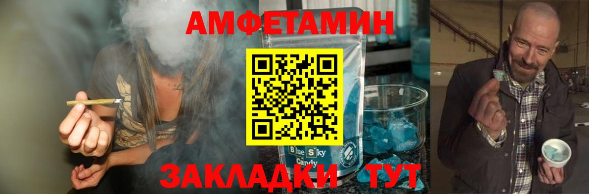 Первитин Декстрометамфетамин 99.9% Чусовой