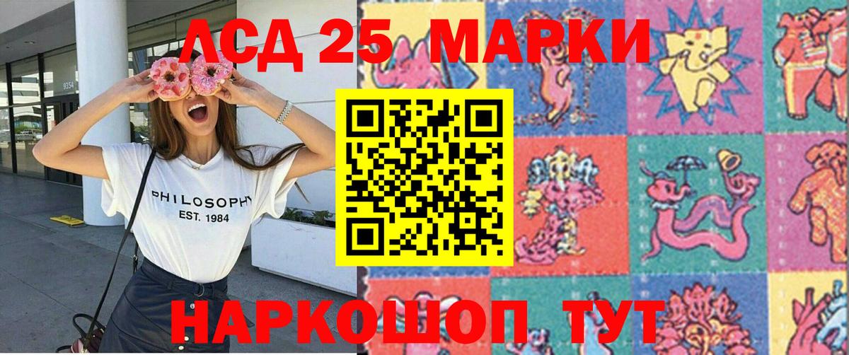 Марки 25I-NBOMe 1500мкг  Марки NBOMe  Чусовой 