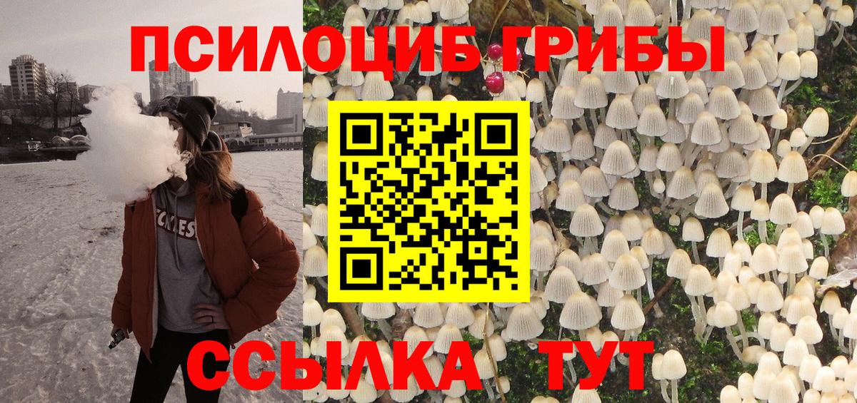 Галлюциногенные грибы прущие грибы Чусовой