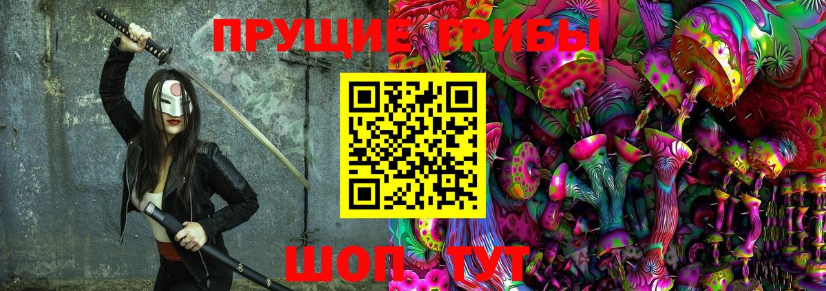 Псилоцибиновые грибы мухоморы Чусовой